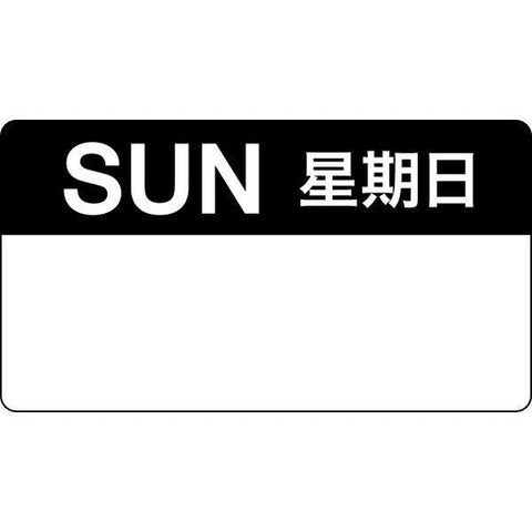 Label Removable 51 x 28mm Bilingual - Sunday  (500/roll)